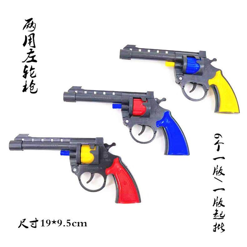儿童塑料枪左轮枪转轮不可发射两用80后怀旧儿时回忆玩具枪,玩具/童车/益智/积木/模型,其他玩具枪,淘宝优惠券,粉丝福利购,淘宝优惠卷