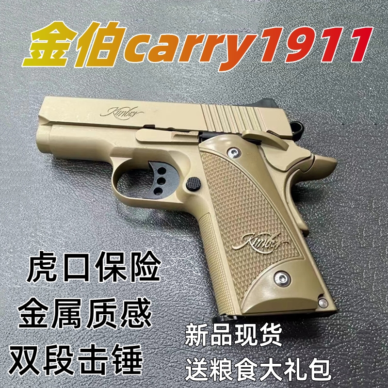 金伯carry19一1玩具枪模型