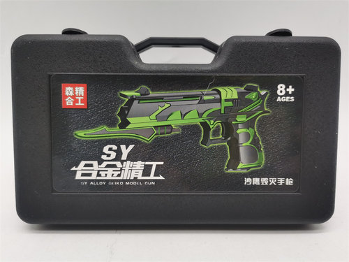 森合精工合金软弹枪沙漠之鹰