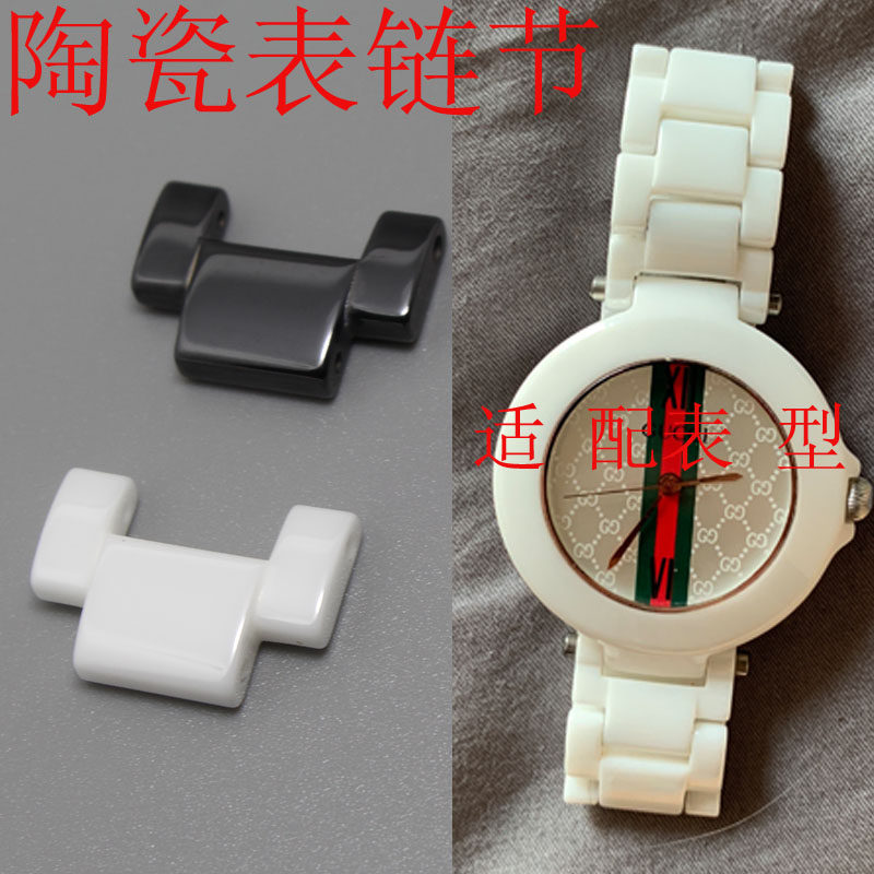 陶瓷手表配件陶粒表带配件表带扣表带节表链加节黑白色陶瓷表链节