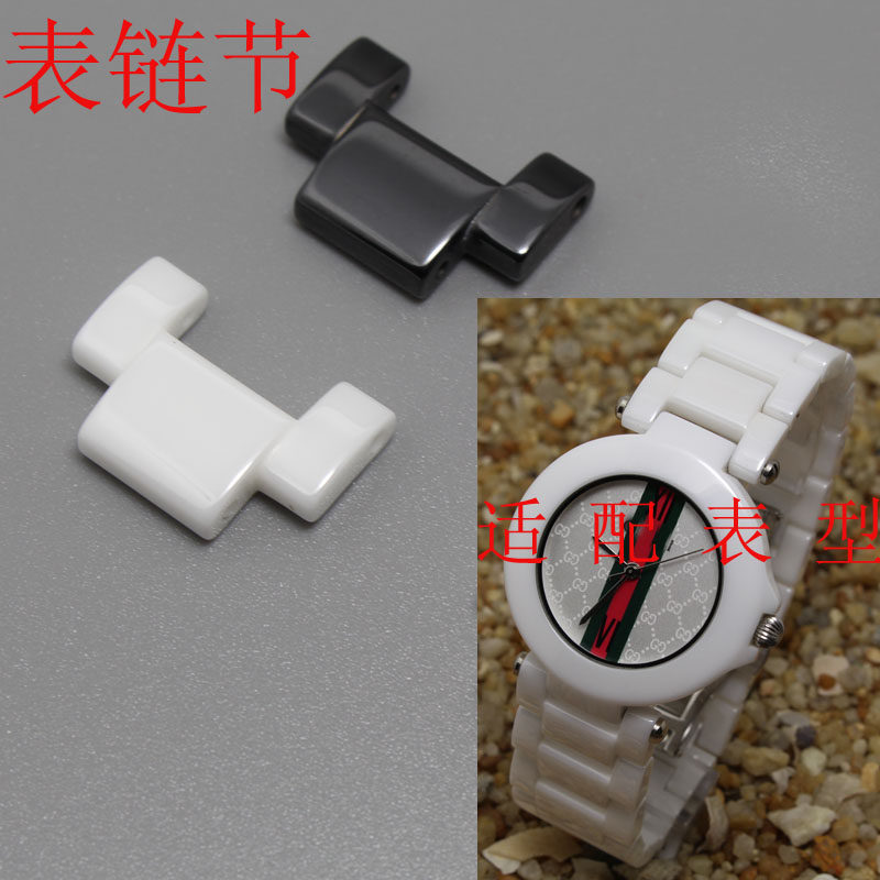 陶瓷手表配件适用艾酷奇666-2表链节扣粒手表带维修表链陶瓷加节
