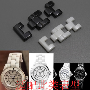 陶瓷手表配件适配小香J12零部件表节陶瓷节表结表扣女宾格欧利时