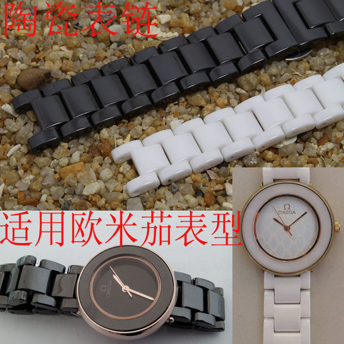 悠闲小栈欧米茄陶瓷手表配件