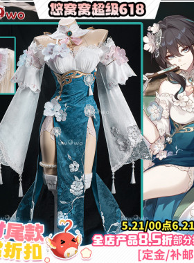 预售悠窝窝cosplay崩坏 星穹铁道 阮梅 雪绽梅笺 cos 皮肤
