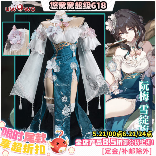 预售悠窝窝cosplay崩坏 星穹铁道 阮梅 雪绽梅笺 cos 皮肤