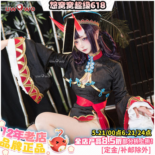 现货悠窝窝cosplay FGO 酒吞童子 英灵祭装 cos 小僵尸 C服