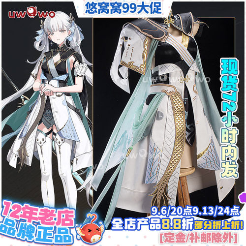 现货悠窝窝鸣潮cosplay 今汐cos 服装女游戏同款 白毛双马尾