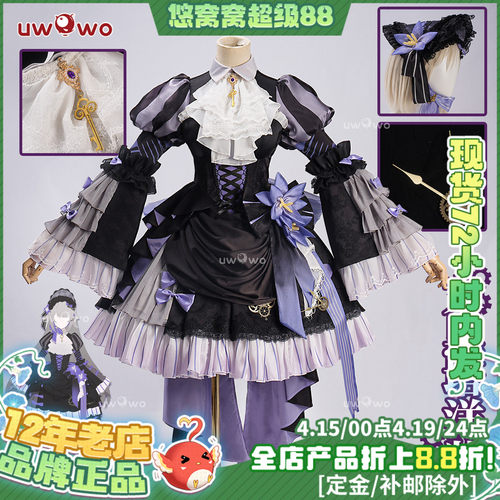 现货悠窝窝cosplay崩坏星穹铁道大黑塔 黑色洋装cos 同人C服