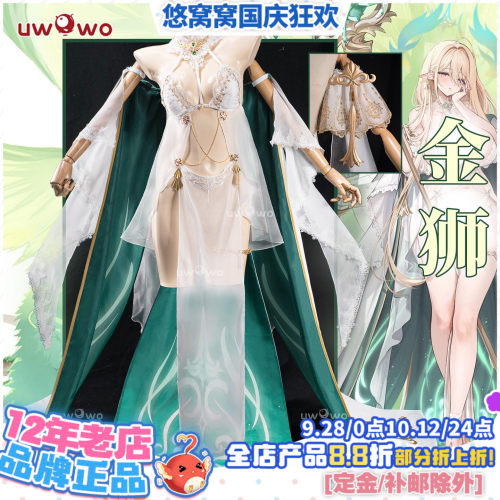 预售悠窝窝cosplay碧蓝航线 金狮 cos 服装女  C服