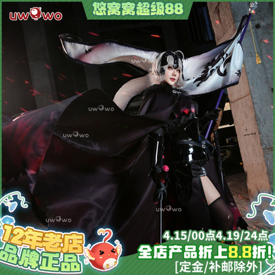 预售悠窝窝cosplay FGO Fate复仇者 黑贞德cos服初始/一破