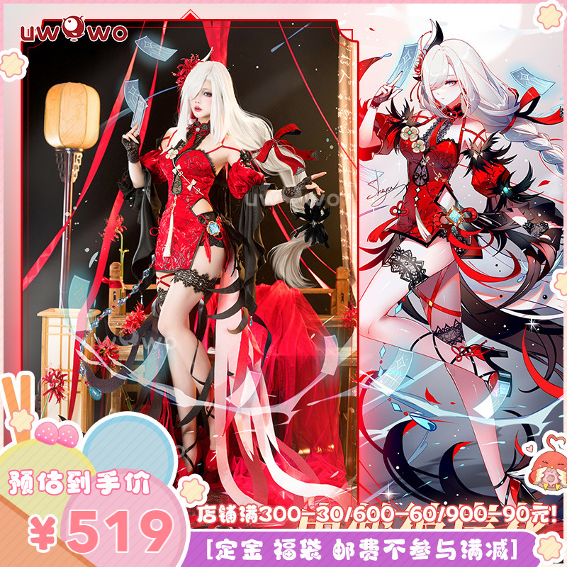 预售悠窝窝Uwowo原神cosplay申鹤同人旗袍 彼岸花cos 服装女 模玩/动漫/周边/娃圈三坑/桌游 Cosplay女装/cos女装 原图主图