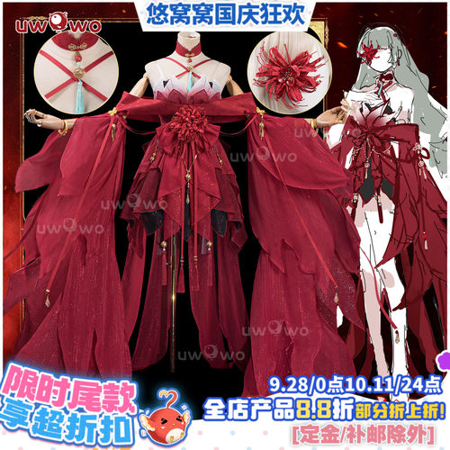 预售悠窝窝鸣潮 弗洛洛 忘川 cos 同人C服 cosplay服装仙侠风