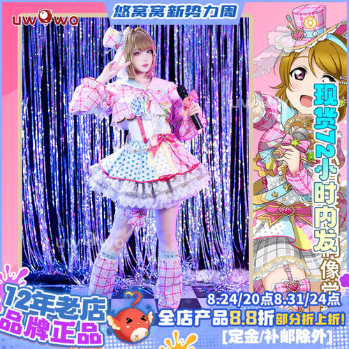 现货悠窝窝LoveLive LL小泉花阳 打歌服 偶像觉醒cosplay服