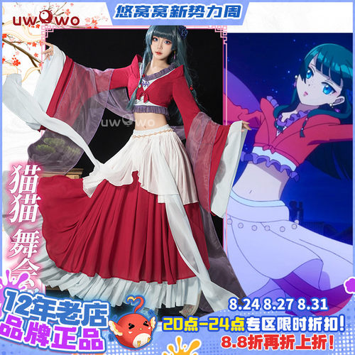 现货悠窝窝cosplay药屋少女的呢喃 猫猫舞会裙 cos 服装女 舞蹈服