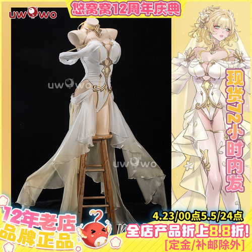 现货悠窝窝cosplay星穹铁道 阿格莱雅 花嫁 cos 同人C服