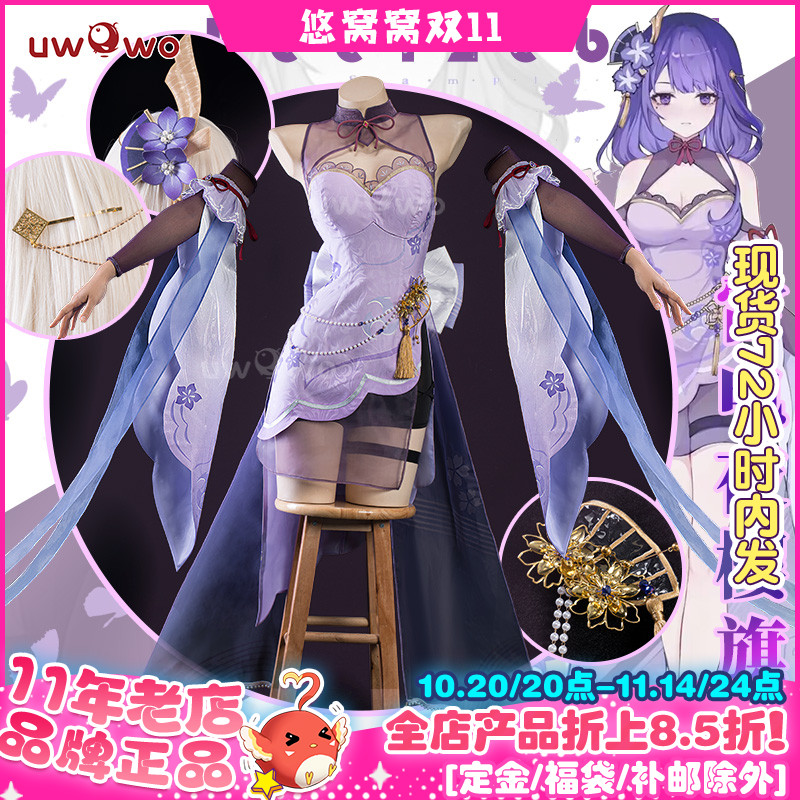 现货uwowo悠窝窝原神cosplay 雷电将军 夜樱旗袍 cos 服装女 雷神