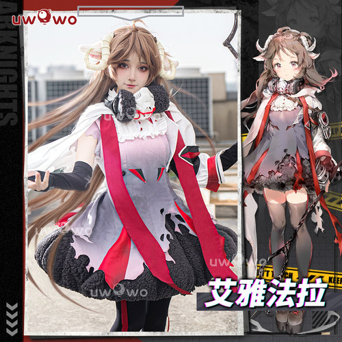 现货悠窝窝明日方舟cosplay 艾雅法拉 cos 游戏同款  服装女 小羊