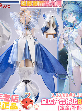 预售悠窝窝鸣潮cosplay 守岸人cos服装女游戏同款 女套装C服