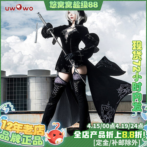 尼尔机械纪元2B手游战斗服