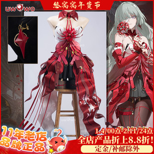 预售悠窝窝鸣潮cosplay 弗洛洛 cos服装女游戏 彼岸花C服