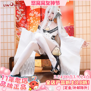 预售悠窝窝cosplay碧蓝航线 白凤 cos 服装女 和服 浴衣 C服