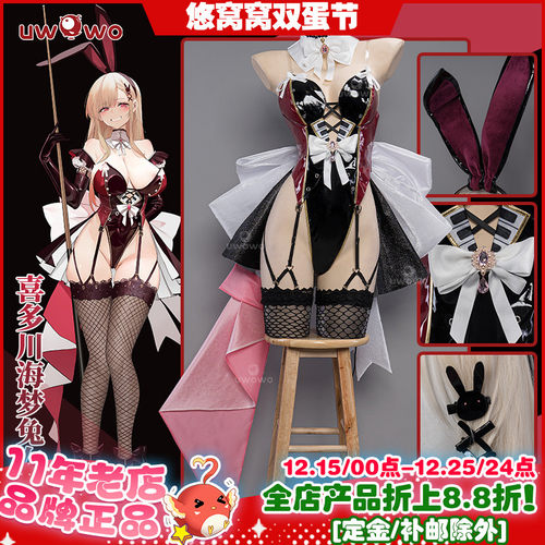 悠窝窝更衣人偶兔女郎cos服