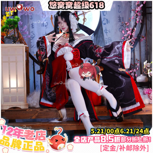 预售uwowo悠窝窝异环 浔 C服  cosplay服装 和风 游戏同款