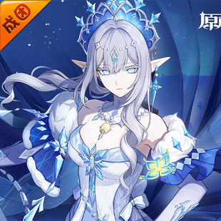 成团定金 悠窝窝原神 冰之女皇 cosplay服装 雪国至冬 冰神C服