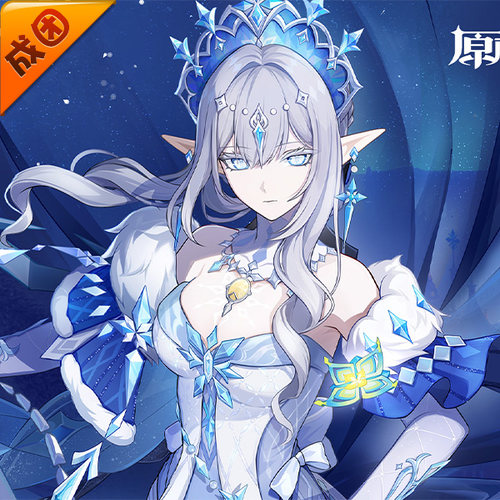 成团定金 悠窝窝原神 冰之女皇 cosplay服装 雪国至冬 冰神C服