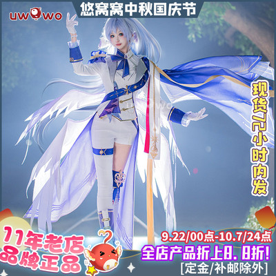 现货悠窝窝星穹铁道cosplay 知更鸟 骑士 cos 服装女 同人C服