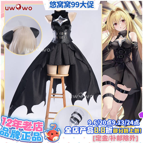 预售悠窝窝cosplay出包王女X碧蓝航线联动 金色暗影 cos C服