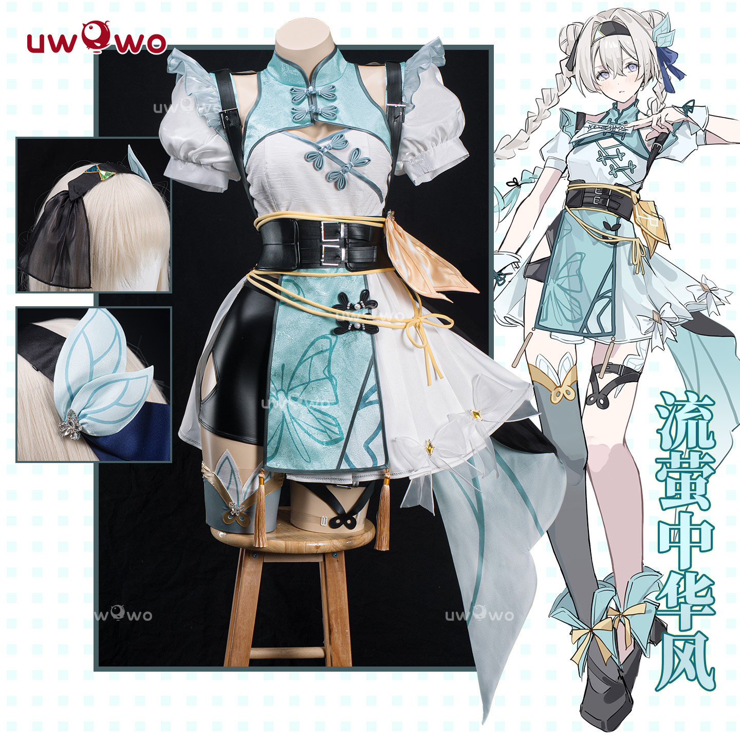 预售悠窝窝星穹铁道cosplay 中华风 流萤 cos 同人服装女C服