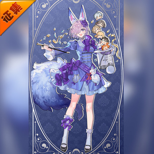 征集定金 悠窝窝cosplay FGO 2026新年贺图 玛修 cos C服