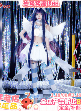 现货悠窝窝吊带袜天使第2季史朵巾cosplay新天使衣装 变身装 S姐