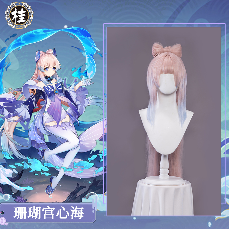 原神珊瑚宫心海假发cosplay道具