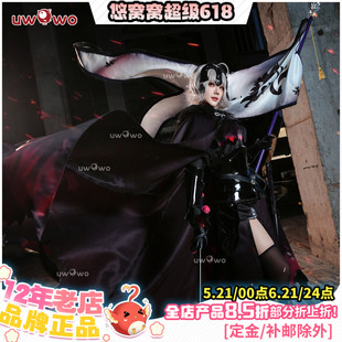 预售悠窝窝cosplay FGO Fate复仇者 黑贞德cos服初始/一破