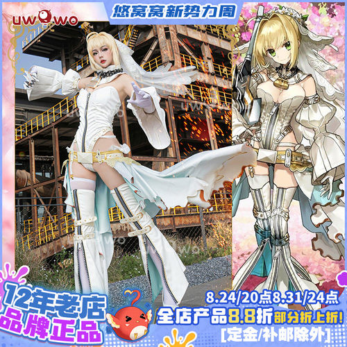 预售悠窝窝cosplay FGO 尼禄花嫁 二破 cos 服装女 游戏同款C服