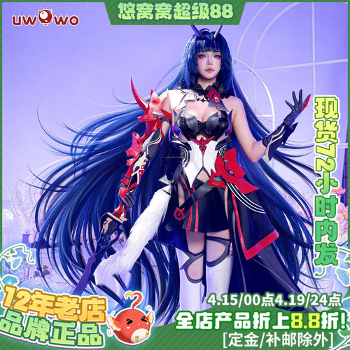 现货悠窝窝cosplay崩坏三 雷电芽衣C服 雷之律者cos服装女