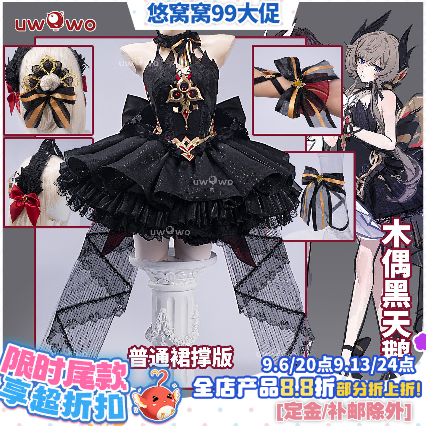 预售悠窝窝原神 桑多涅 木偶 黑天鹅cosplay服装 芭蕾裙图片