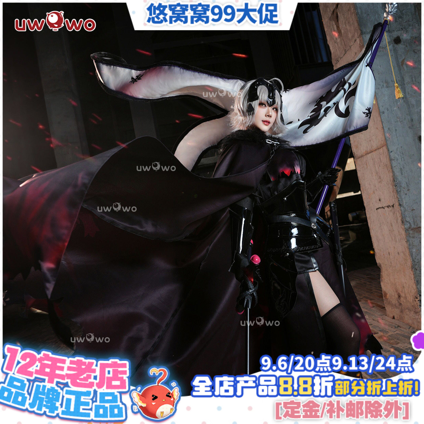 预售悠窝窝cosplay FGO Fate复仇者 黑贞德cos服初始/一破图片