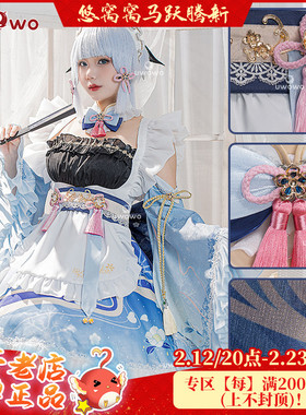 现货Uwowo悠窝窝原神神里绫华同人女仆cosplay服装女凌华连衣裙