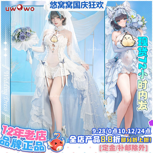 现货悠窝窝cosplay碧蓝航线 柴郡 誓约花嫁 cos C服 婚纱