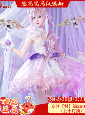 现货悠窝窝崩坏3cosplay 人律 爱莉希雅 流光之诗cosplay 服装女