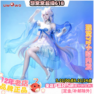 现货悠窝窝原神cosplay龙女珠涟断 珊瑚宫心海 cos 同人C服