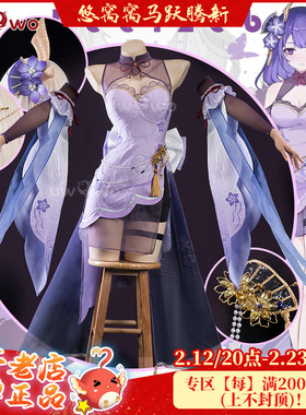 现货uwowo悠窝窝原神cosplay 雷电将军 夜樱旗袍 cos 服装女 雷神