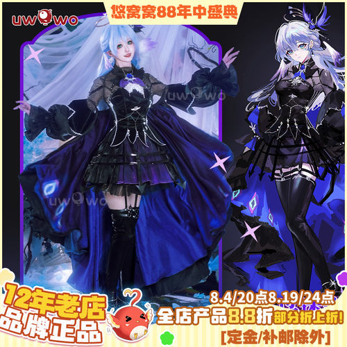 预售悠窝窝星穹铁道cosplay知更鸟 迷音套cos 同人C服 服装女