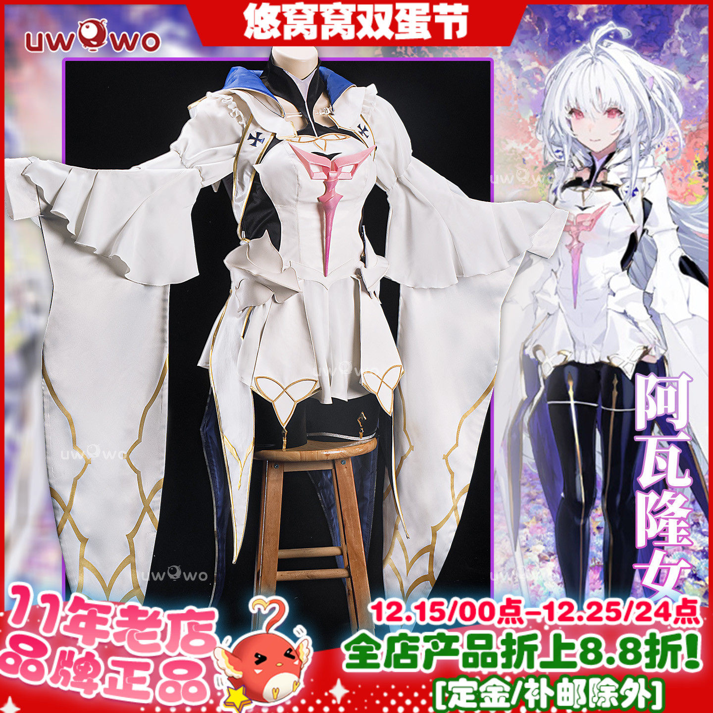 预售悠窝窝cosplay FGO 阿瓦隆女士 cos 服装女 梅莉 C服