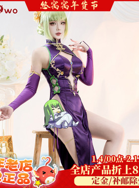 现货悠窝窝cosplay反叛的鲁路修 CC 紫色旗袍 cos 服装女C服