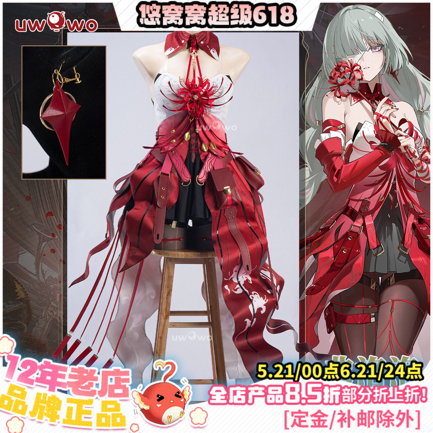 预售悠窝窝鸣潮cosplay 弗洛洛 cos服装女游戏 彼岸花C服
