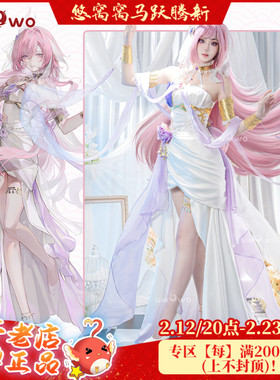 现货悠窝窝崩坏3cosplay爱莉希雅 花铃律曲cos 同人C服